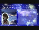【超ボーマス４２】新譜 ordinary day XFD【コスモ＊ステラ】