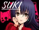 呼吸するように復讐がしたい[SUKI］part5