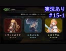 【shadowverse】Master帯の初心者2pick　#15-1【実況あり】