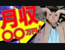 登録者1万人YouTuberの収益ガチで開示します。【釣りじゃない】