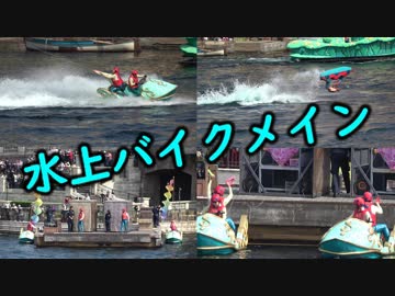 【ディズニーシー】Tip-Topイースターでの水上バイク（ハプニングあり）