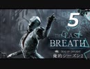 【実況プレイ】#5 Dead by Daylight【俺的シーズン2】