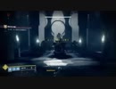 Destiny2 砕かれた玉座ソロノーデスクリア　後編