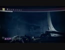 Destiny2 砕かれた玉座ソロノーデスクリア　前編