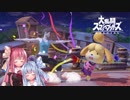 琴葉姉妹がスマブラしながらイチャつく動画#23