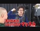 沖と魚拓の麻雀ロワイヤル　RETURNS　第220話(2/10)