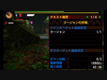 【MH4G】発掘deリベンジ　ラージャンの狩猟Lv.140　発掘双剣ソロ【7'23'46】