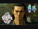 【実況】トロコンまでドハマりした『龍が如く維新』 part4