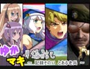 【EXVS2】ゆかマキ戦闘記_EXVS その12【VOICEROID+実況】