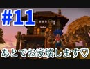 【DQB2】むっつりのドラクエビルダーズ２　part11（善人ってなんだろう？「哲学」）