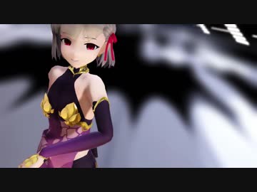 【Fate/MMD】カーマでLUVORATORRRRRY!【配布終了】