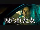 殴られた女　あべりょう　フジテレビ「Tune」エンディング曲「キミの一番の成功体験」