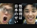 韓国の元芸能人が売春斡旋で逮捕されたのは日本人に性接待を要求されたからだと逆ギレ！