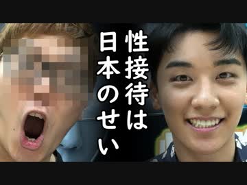 韓国の元芸能人が売春斡旋で逮捕されたのは日本人に性接待を要求されたからだと逆ギレ！