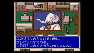 【実況】『イーハトーヴォ物語』(SFC)をまったり初見プレイ part12