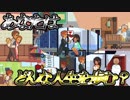 【Life is a game】5分で人生を送れるゲームにいろいろ考えさせられた…【人生シュミレーター】