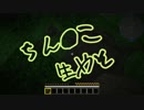 【Minecraftハードコア】留学に失敗した男がマイクラでキングになる【影・村MOD】