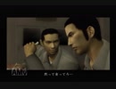 【実況】龍が如く #2