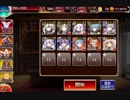【千年戦争アイギス】帝国軍オーク征伐作戦★３