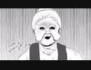 【漫画動画】嫌な予感