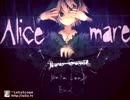 ビビりが【Alice mare】を実況プレイpart１