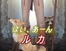 【FEヒーローズ】行楽の季節 - 木陰の参謀 ルカ特集