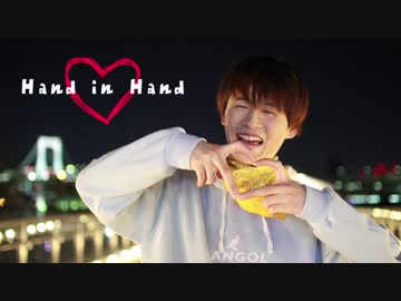 【誕生日】Hand in Hand 踊ってみた【なごみ】