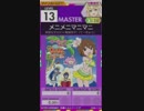 【譜面確認用】メニメニマニマニ MASTER【オンゲキ外部出力】