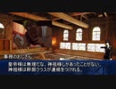 【オリジナルTRPG】真面目な探索者の温泉旅行-PART3【Fate/Grand Order】