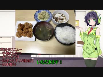 セイカの一人飯　12話【手鞠とんかつ】