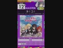 【譜面確認用】ネ！コ！ MASTER【オンゲキ外部出力】