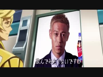 本田圭佑とジャンケンするマクギリス・ファリド