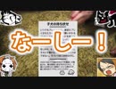 レトルトさんに遊戯王のBGMつけてみた【実況者】