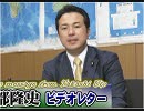 【宇都隆史】平成から令和へ～真の外交力が問われる時代[桜H31/4/25]