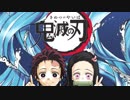 TVアニメ「鬼滅の刃」次回予告第四話