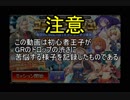 【千年戦争アイギス】帝国の精鋭【実況】ゴールドラッシュ　帝国軍オーク征伐作戦
