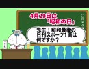 ブル男の「教えて！ブル男先生」 2019年04月30日