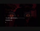 『流行り神』実況part35