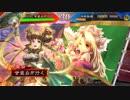 甘夫人1枚から始める三国志大戦 第206話「穆が穆らしくあるために」