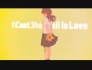 ✿【歌ってみた】I Can Stop Foll In Love