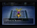 父の遺志を引き継ぐ！ドラゴンクエストⅤ実況part37