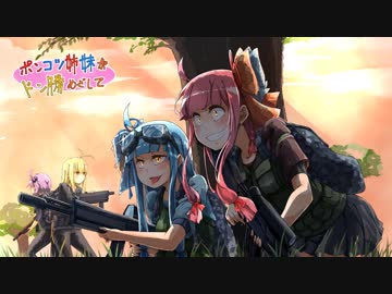 【PUBG】ポンコツ姉妹がドン勝めざして Part47【VOICEROID実況】