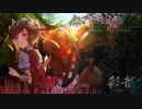 【東方JAZZ】遠野幻想物語【彩音 〜xi-on〜】