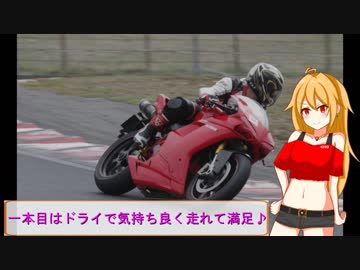 １０９８Ｓで行く！Ｏｎｅ＆Ｔｗｏ走行会♪　19春　