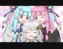 【VOICEROID劇場】あかりダイアリー：コトノハバースデー