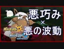 【ポケモンUSM】千両道化のダーテング♥