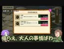 【刀剣乱舞】推し打刀と初槍で刀剣乱舞！その３４