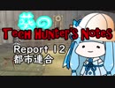 【Kenshi】葵のTech Hunter's Notes　Report12 都市連合【VOICEROID実況】