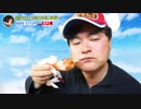 【KFC】ケンタッキーVSミニストップ！フライドチキン頂上決戦！【ヨシダノリマサ】