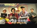 【 BTS 】BT21 UNIVERSE - THE PAST Part４【防弾少年団】【日本語字幕】